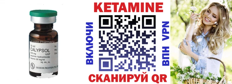 Кетамин ketamine  купить наркотик  mega зеркало  Дзержинский 