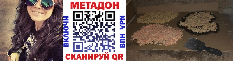 МЕТАДОН мёд  Дзержинский 